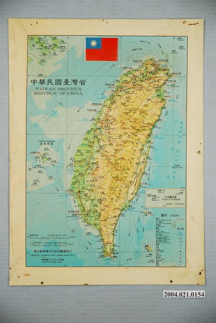 聯合勤務總司令部測量署〈中華民國臺灣省立體地圖〉 (共1張)