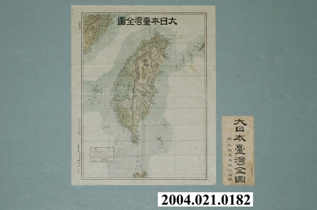 有山定次郎〈大日本臺灣全圖〉 (共1張)
