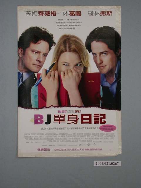 《BJ單身日記》電影海報 (共1張)