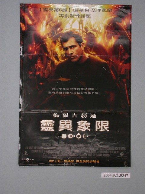 《靈異象限》電影海報 (共1張)