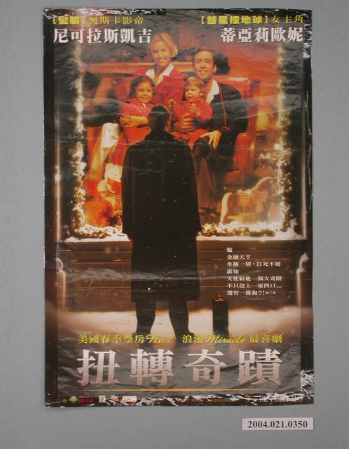 《扭轉奇蹟》電影海報 (共1張)