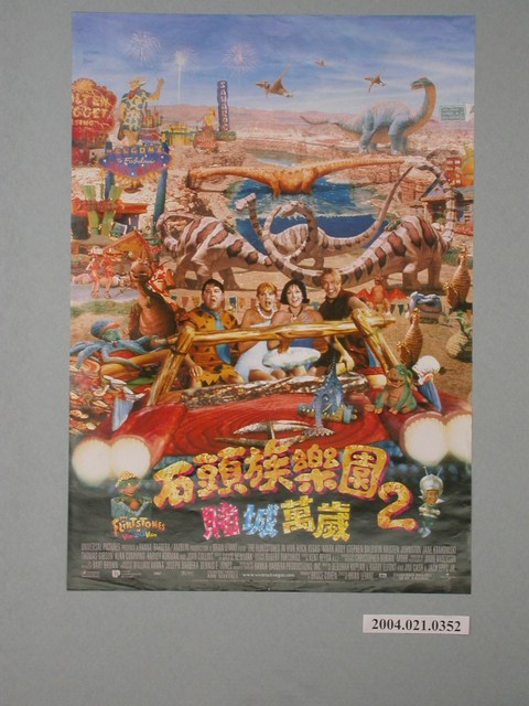 《石頭族樂園2》電影海報 (共1張)