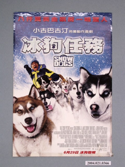 《冰狗任務》電影海報 (共1張)