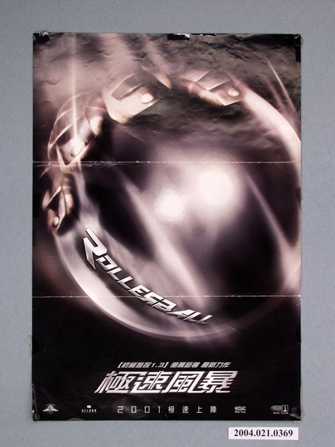 《極速風暴》電影海報 (共1張)