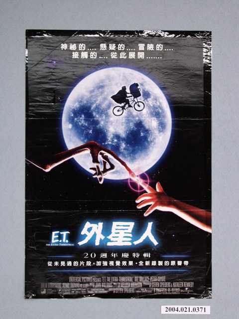 《E.T.外星人》電影海報 (共1張)