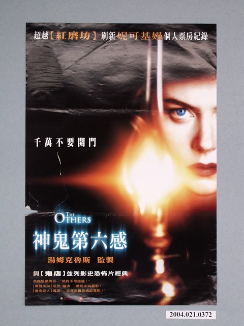 《神鬼第六感》電影海報 (共1張)