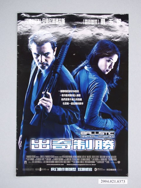 《出奇制勝》電影海報 (共1張)