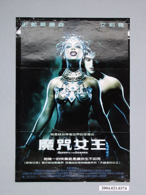 《魔咒女王》電影海報 (共1張)