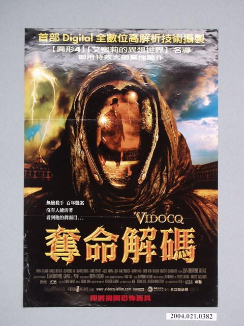 《奪命解碼》電影海報 (共1張)