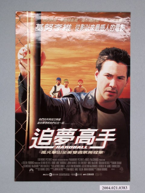 《追夢高手》電影海報 (共1張)