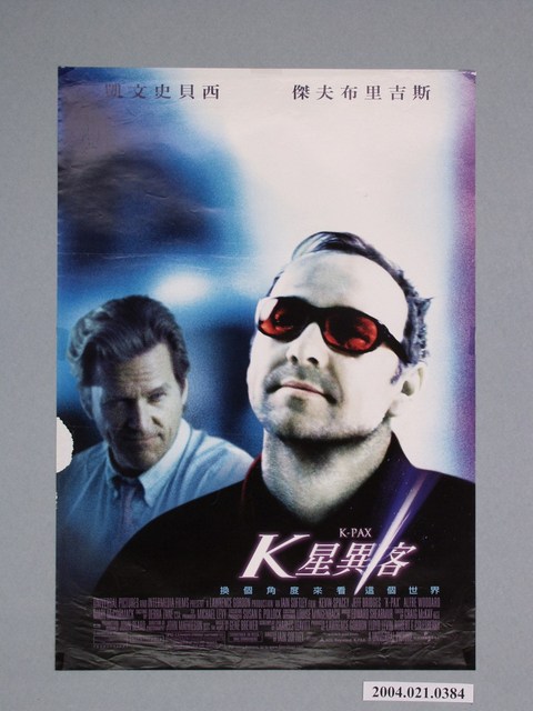 《K星異客》電影海報 (共1張)