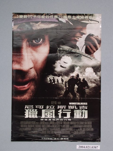 《獵風行動》電影海報 (共1張)