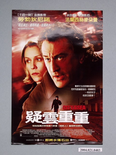 《疑雲重重》電影海報 (共1張)
