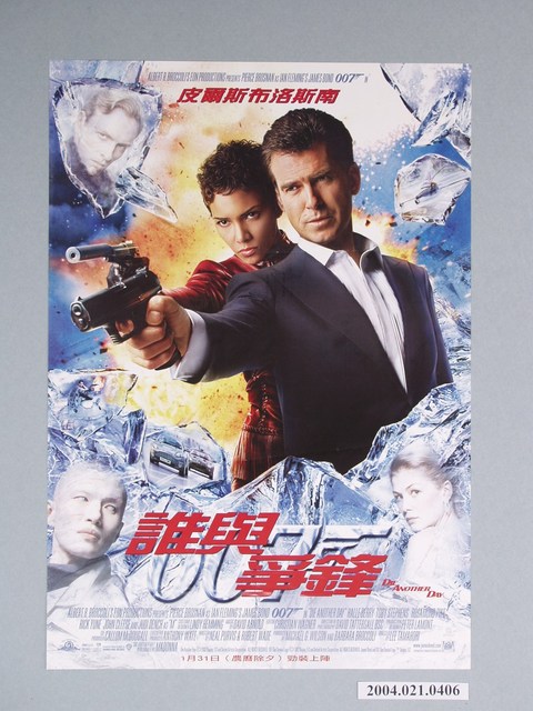 《誰與爭鋒》電影海報 (共1張)