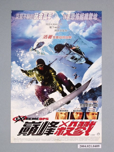 《巔峰殺戮》電影海報 (共1張)