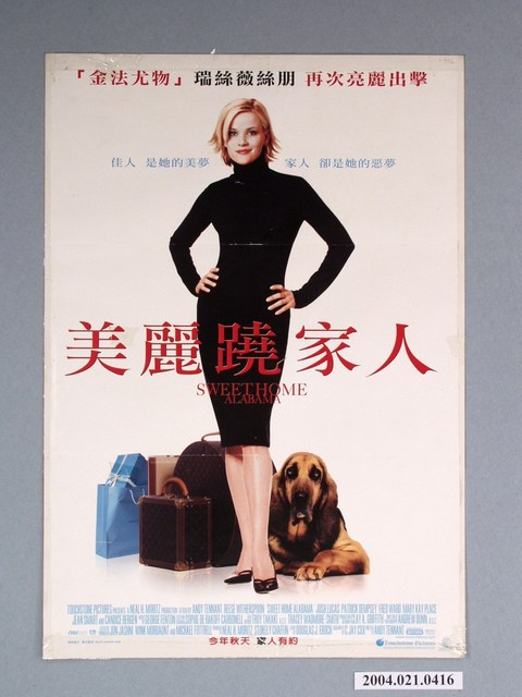 《美麗蹺家人》電影海報 (共1張)