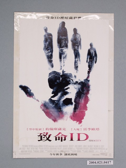 《致命ID》電影海報 (共1張)