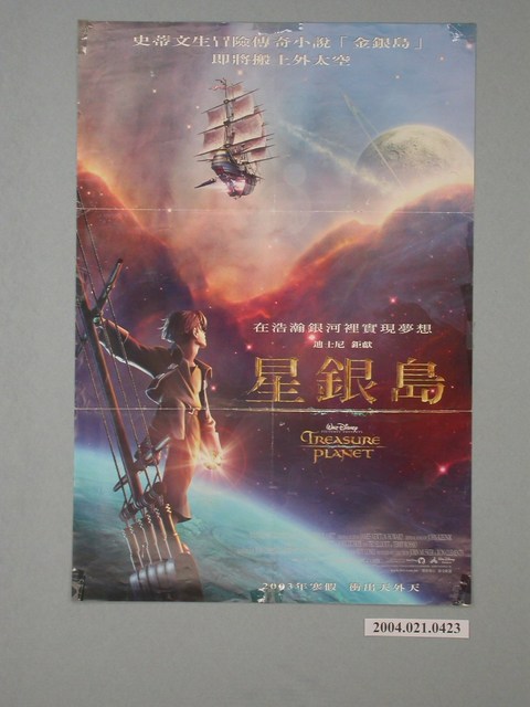 《星銀島》電影海報 (共1張)