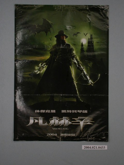 《凡赫辛》電影海報 (共1張)