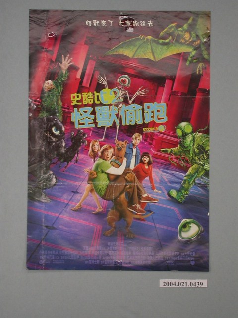 《史酷比2怪獸偷跑》電影海報 (共1張)