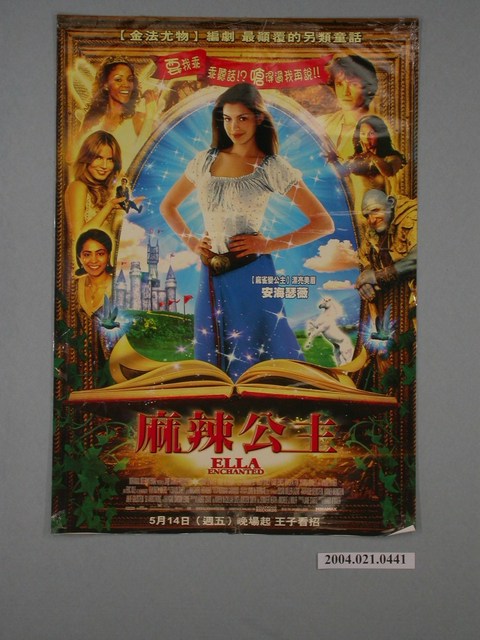 《麻辣公主》電影海報 (共1張)