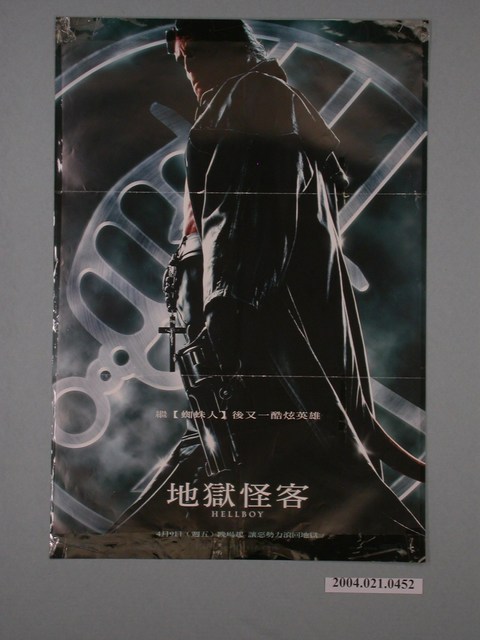 《地獄怪客》電影海報 (共1張)
