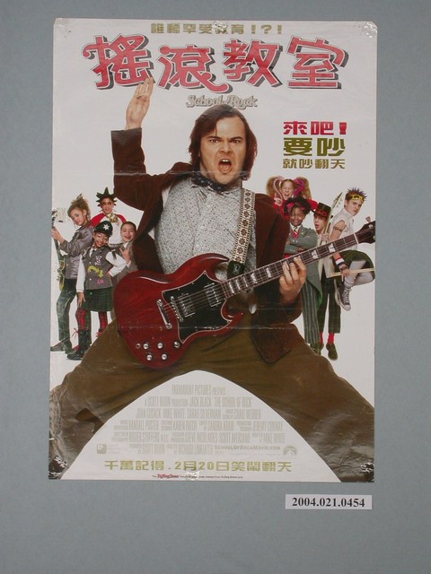 《搖滾教室》電影海報 (共1張)