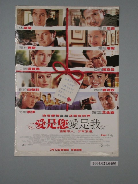 《愛是您愛是我》電影海報 (共1張)