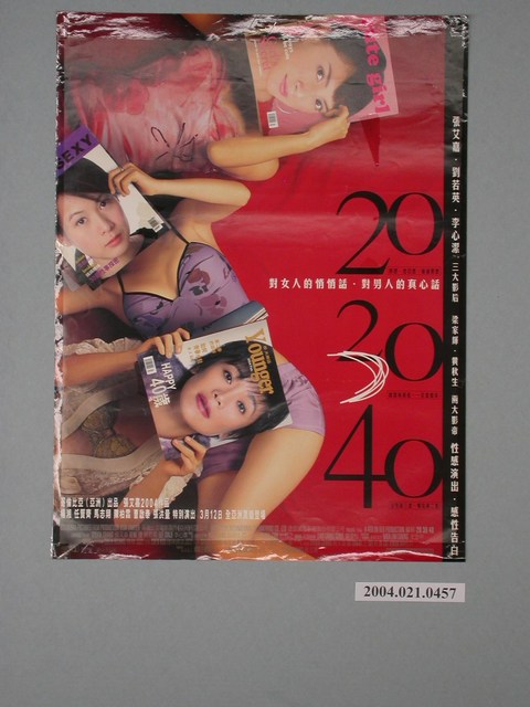 《20.30.40》電影海報 (共1張)