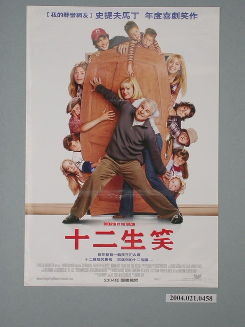 《十二生笑》電影海報 (共1張)