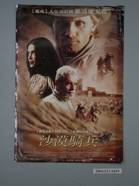 《沙漠騎兵》電影海報 (共1張)