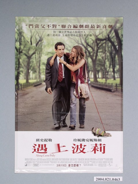 《遇上波莉》電影海報 (共1張)