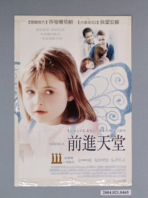 《前進天堂》電影海報 (共1張)