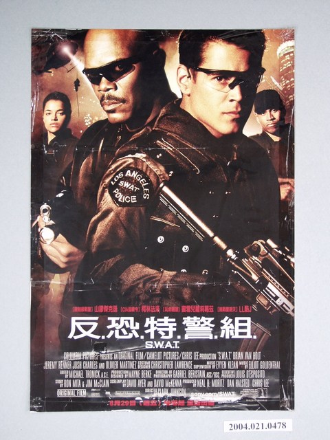 《反恐特警組》電影海報 (共1張)