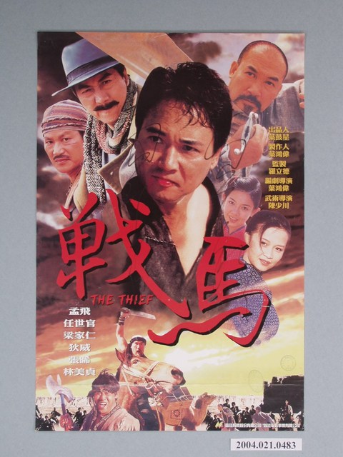 《戰馬》電影海報 (共1張)