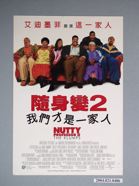 《隨身變2》電影海報 (共1張)