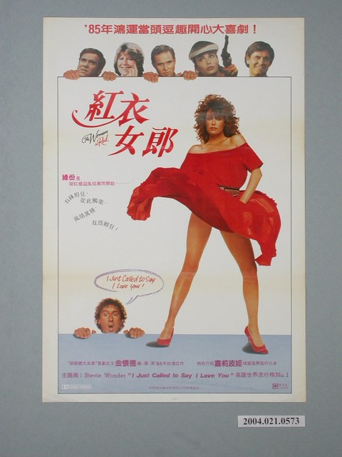 《紅衣女郎》電影海報 (共1張)