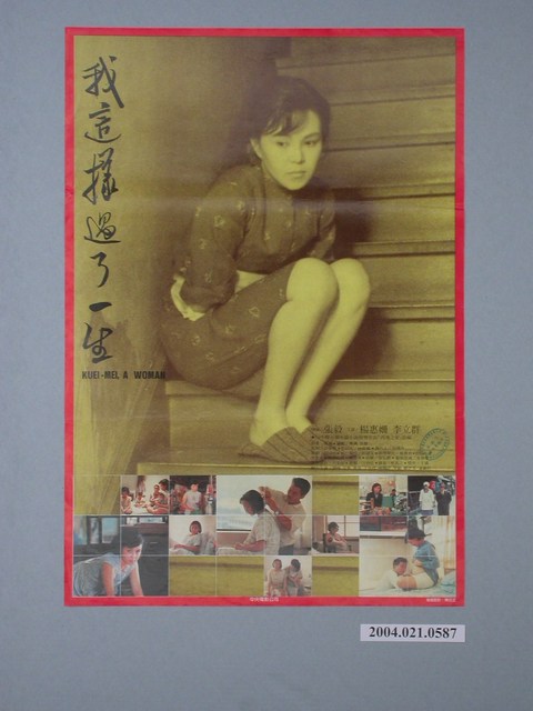 《我這樣過了一生》電影海報 (共2張)