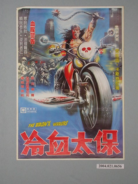 《冷血太保》電影海報 (共1張)