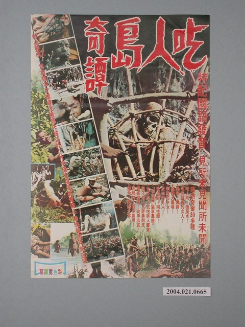 《吃人島奇譚》電影海報 (共1張)