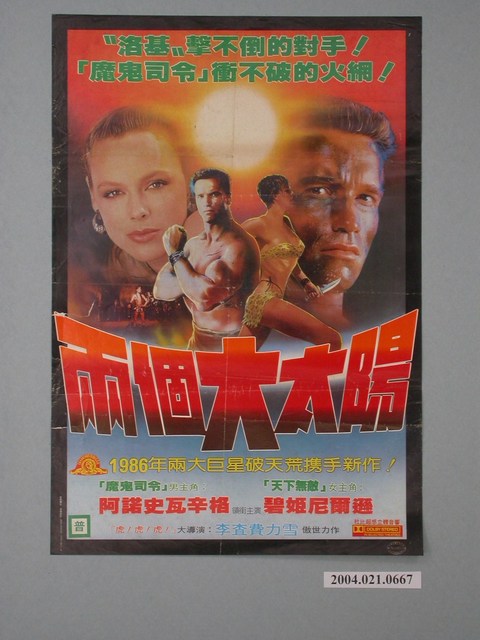 [問卦] 兩個大太陽 好看嗎