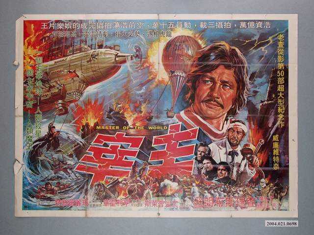 《主宰》電影海報 (共1張)