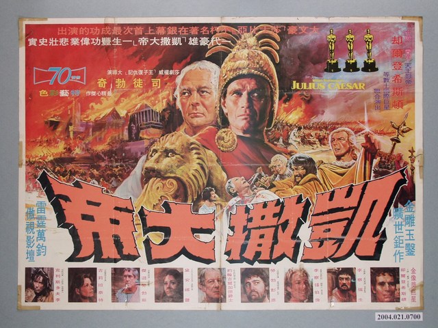 陳子福繪《獨臂雙雄》電影海報 (共2張)