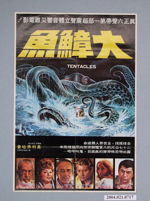 《大鱆魚》電影海報 (共1張)