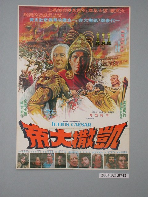 《凱撒大帝》電影海報 (共2張)
