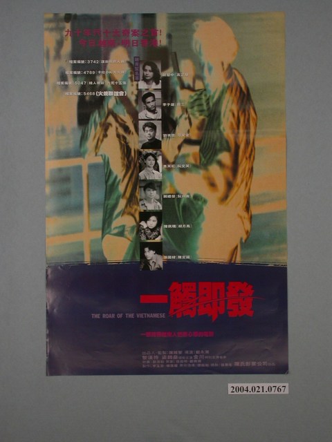 《一觸即發》電影海報 (共1張)