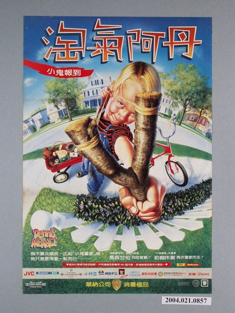 《淘氣阿丹》電影海報 (共1張)