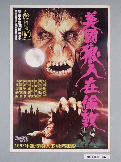 《美國狼人在倫敦》電影海報 (共1張)