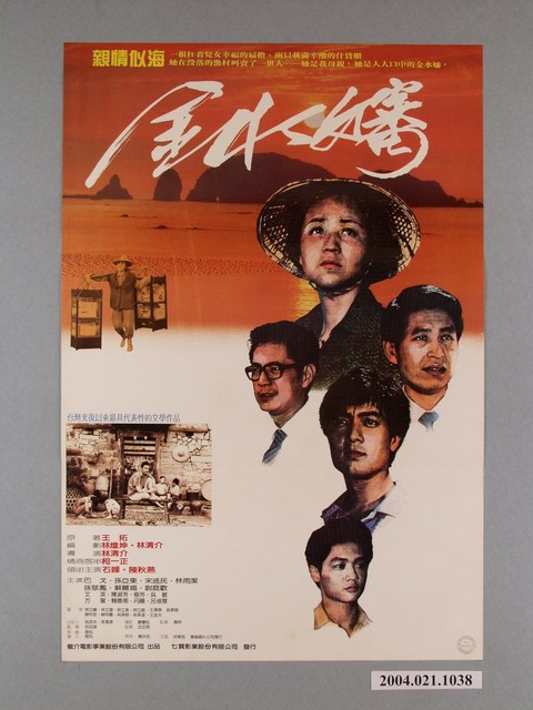 《金水》電影海報 (共1張)