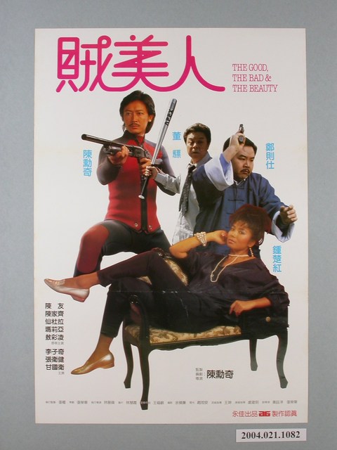 《賊美人》電影海報 (共1張)